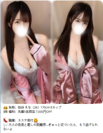 【11/11更新】東京・大阪で今夜会える女の子リスト💗癒しの密会なら凜子水月閣で🌙