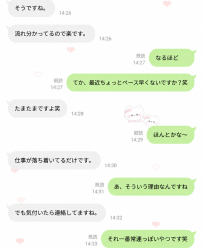 最初の緊張が、いつの間にか気楽さに変わってた