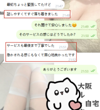一番優しい時間をあなたに♡