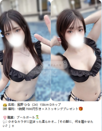 【10/15】東京・大阪で癒されたい方へ｜凜子水月閣の人気女子、出勤リスト公開中💗