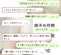 初めてでも頑張らなくて大丈夫♡