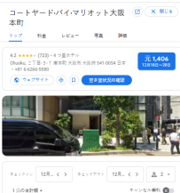 コートヤード・バイ・マリオット大阪本町｜大阪本町 ホテル