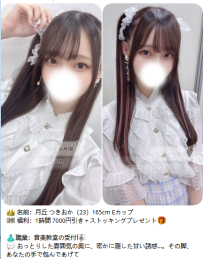 【11/16】東京・大阪出勤中｜本日限定の割引特典あり💗｜凜子水月閣おすすめリスト