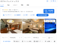 ホテル ジェイメックス｜新宿歌舞伎町！デザイナーズラブホテル 高級感抜群