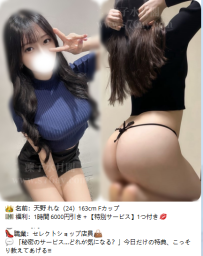 【10/21】東京・大阪ハイクラス女子｜本日出勤リスト（限定特典あり）