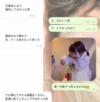 一回だけ、凜子を信じてみて？🥹笑
