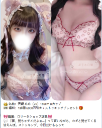 【10/26 本日出勤】東京・大阪デリヘル｜凜子水月閣のおすすめ美女リスト公開💋