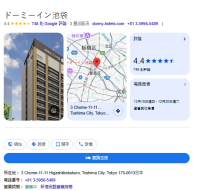 天然温泉 多美迎ホテル池袋（ドーミーイン池袋）｜東京池袋区 ホテル