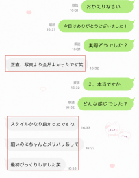 また「実物の方がもっと良かった」って言われちゃった🥹笑