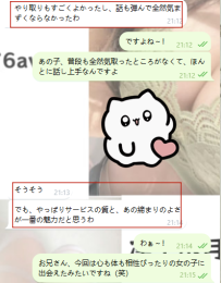 最後まで丁寧に対応してくれて、手抜きなし～♡