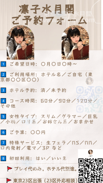 💌【ご予約ガイド】凛子水月閣｜初めてでも安心♡予約からホテル案内・支払い方法まで