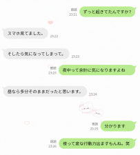 深夜って本当に危険だよね