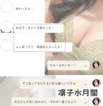 次もまた会えるかな？