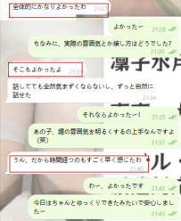 時間が過ぎるのが早すぎる～♡