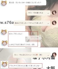 Gカップ認定！下着まで見せてくれた（笑）