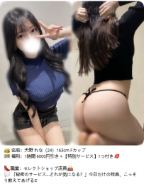 💎12/4【凜子水月閣】東京＆大阪｜出勤美女10名💋特別サービス＋撮影OK＋ストッキング