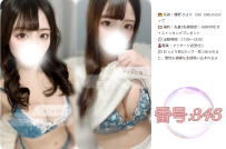 ✨【制服と下着の間にあるもの…】東京＆大阪の甘くて危ない女の子特集♡