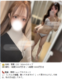 【11/2更新】東京・大阪出勤リスト公開｜今夜の特別なご褒美、凜子水月閣だけで💎